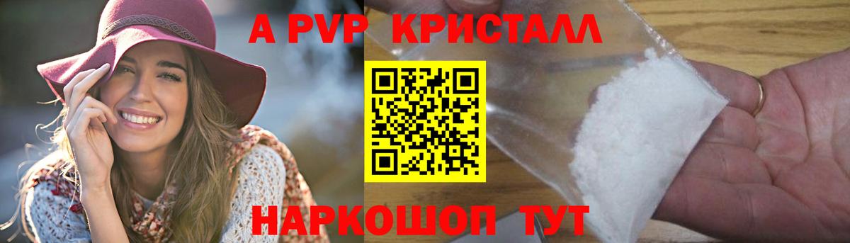 A-PVP Соль  Вход с VPN  купить закладку  Южноуральск  APVP СК КРИС  A PVP 