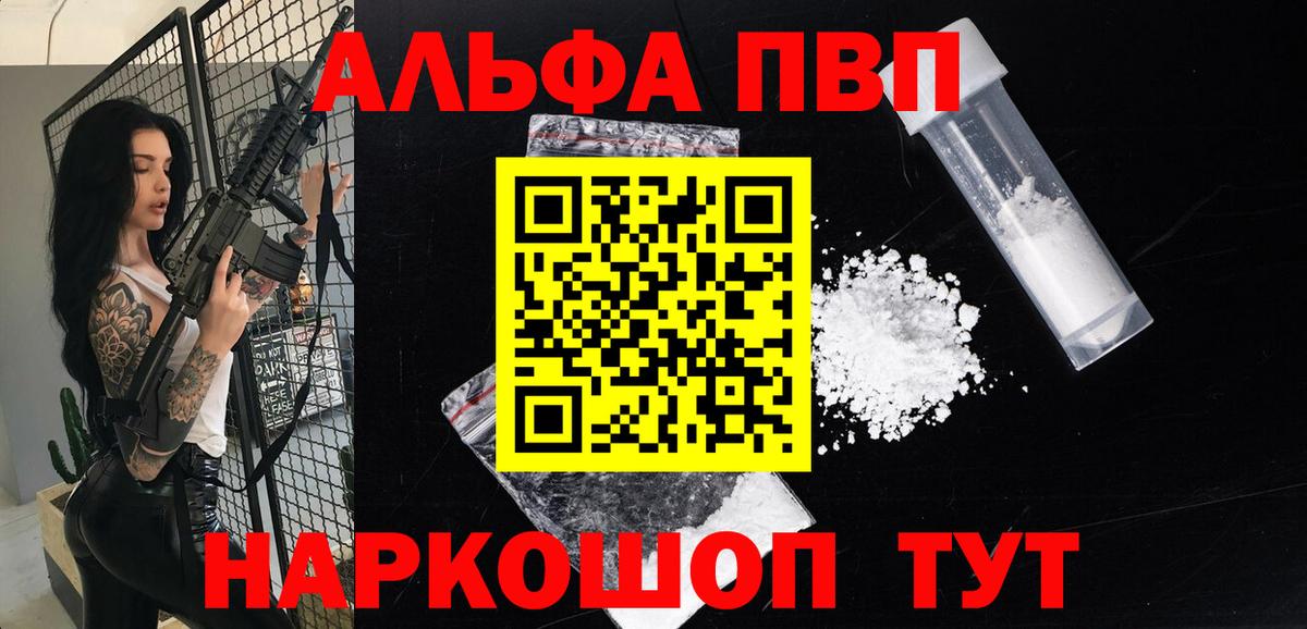Альфа ПВП СК Южноуральск