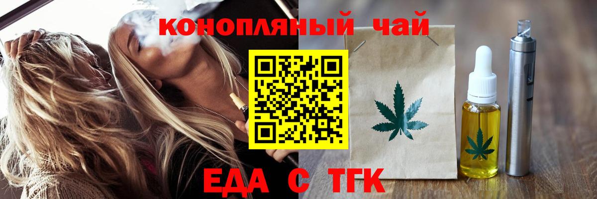 Южноуральск  Cannafood марихуана  Вход с VPN 