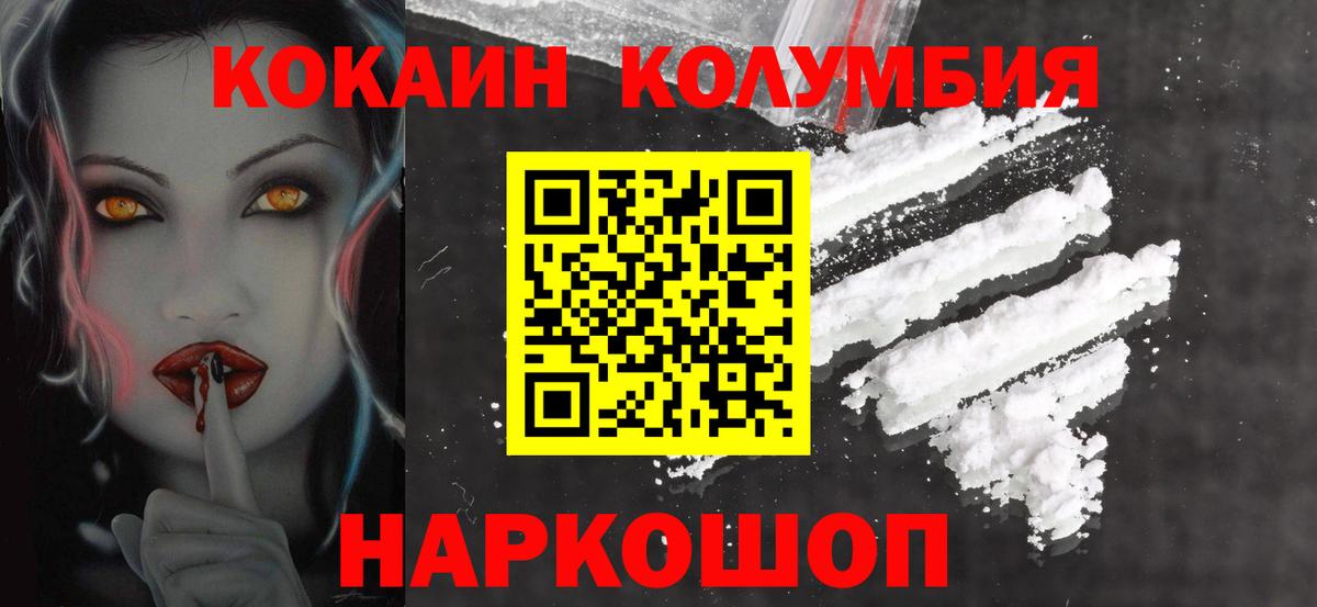 Cocaine  Cocaine VHQ  КОКАИН Колумбийский  Вход с VPN  Южноуральск 