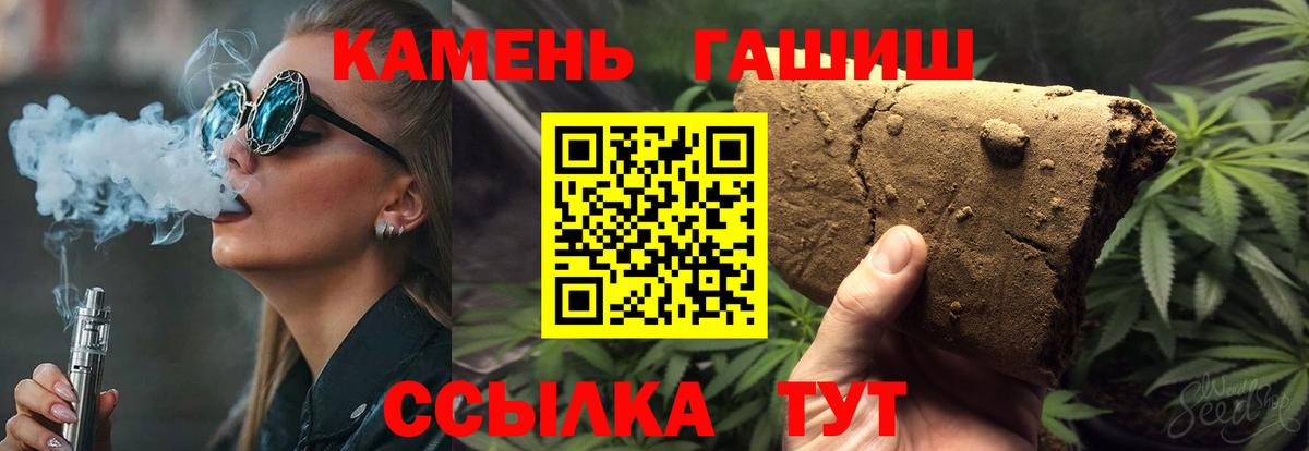 ГАШИШ VHQ  ГАШИШ  Вход с VPN  Южноуральск  Гашиш убойный 