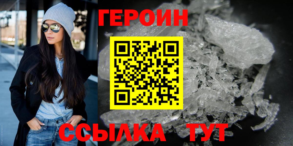 Южноуральск  Героин гречка  Вход с VPN 