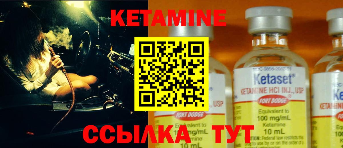 Южноуральск  КЕТАМИН VHQ  Вход с VPN  КЕТАМИН VHQ 