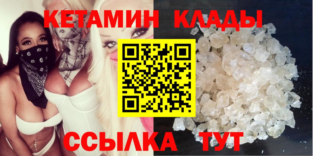 КЕТАМИН VHQ Южноуральск