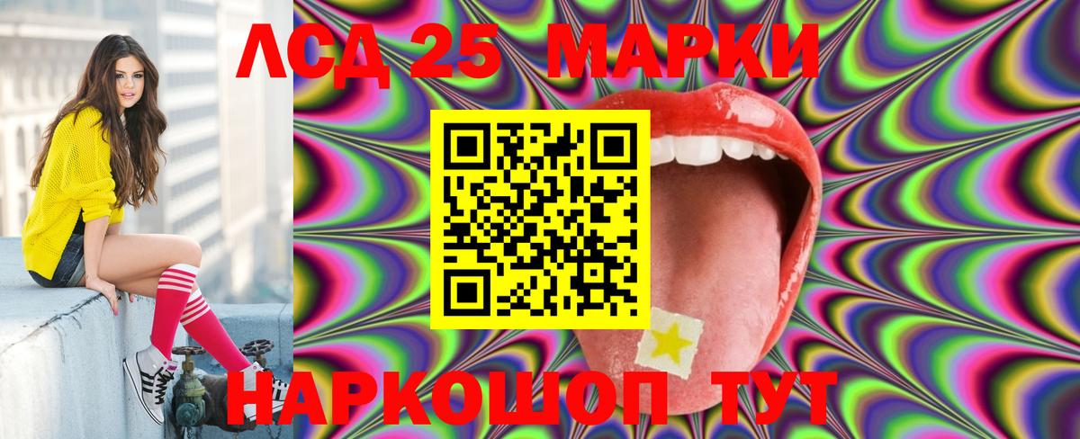 LSD-25 экстази кислота  LSD-25 экстази ecstasy  Вход с VPN  MEGA сайт  Южноуральск 