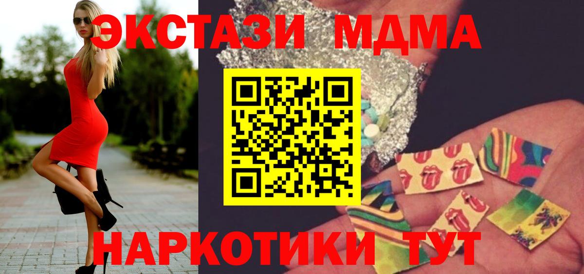 МДМА VHQ  МДМА Molly  Вход с VPN  Южноуральск 