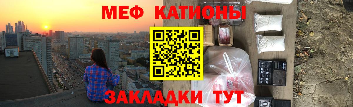 Меф мука Южноуральск