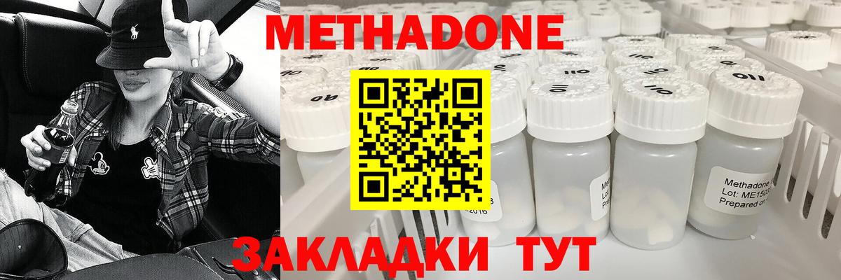 МЕТАДОН VHQ Южноуральск