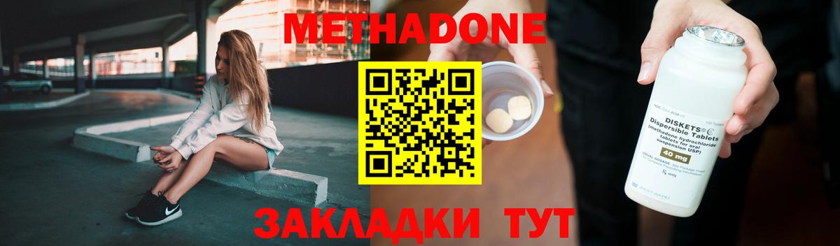 Южноуральск  Метадон кристалл  Вход с VPN 