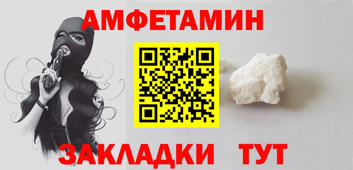 Южноуральск  Метамфетамин мет  МЕТАМФЕТАМИН  Вход с VPN 