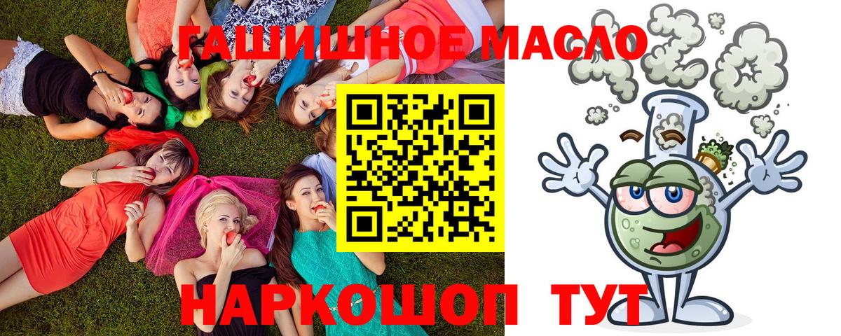 ТГК жижа  Вход с VPN  Южноуральск 